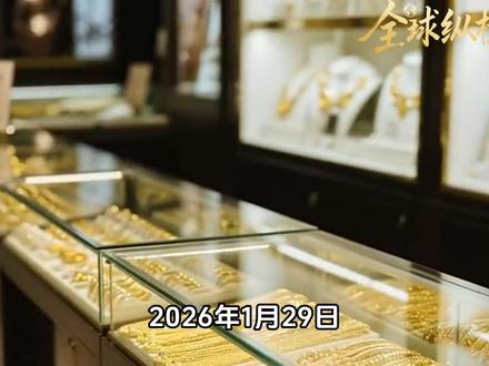 黄金1708元创纪录!国际金价暴冲,为何国内金饰“秒级跟涨” #黄金 #金饰 #抖音精选 #全球创作者计划