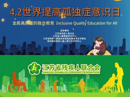 孤独症的临床表现一般在三岁之前或者幼儿期出现,倒退的现象通常在1岁至2岁半之间开始发生。目前临床常用的诊断标准DSM-5中将孤独症谱系障碍的社会交往障碍分为三个级别