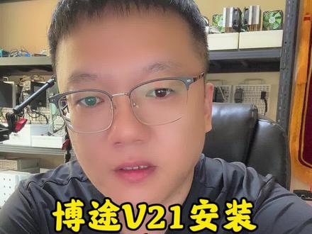 博途V21安装授权过程