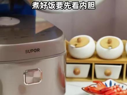 苏泊尔0涂层球釜电饭煲4L大容量厨房好物#生活电器#压力锅316L内胆触控家用智能微压#电饭锅#电饭煲# #生活电器