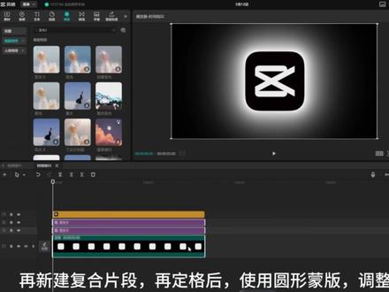 剪映专业版 高级教程 关键帧动画制作的基础知识 第二期 #剪映专业版 #剪映专业版教程