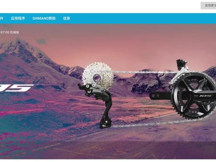 禧玛诺在9月1日推出的105 R7120机械套件升级了什么呢?且从官网和整车上的套件来对比吧 #公路车 #禧玛诺 #佳沃自行车 #佳沃公路车 #捷安特公路车