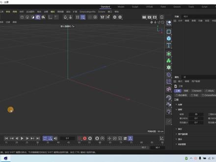 C4D初级教程 第74课 C4D中的域及域力场(6) #C4D教程 #C4D域 #C4D域力场#C4D修改域层