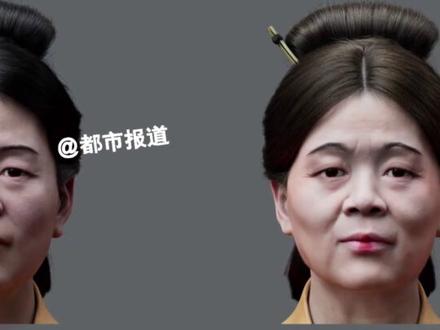 “辛追夫人”原来长这样!AI重现千年不腐女尸生前面容