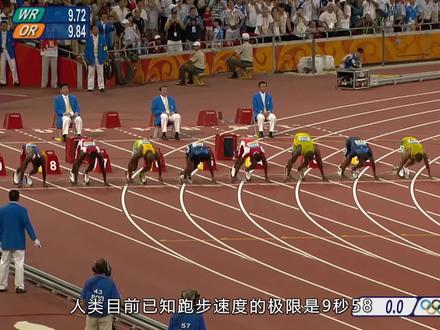 9秒58是有多快?每年检测超二百次,闪电博尔特究竟有多强
