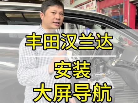 #无线carplay #大屏导航安装 #360全景影像 #无损改装 #汽车改装升级 #360全景行车记录仪
其实一直在,只是懒了点😁