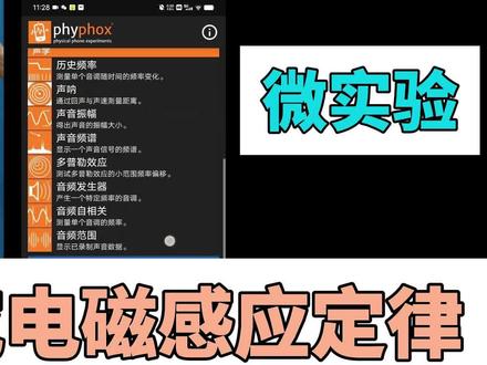 法拉第电磁感应定律实验探究