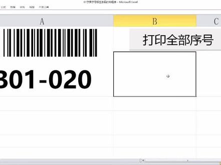 仓库管理需要一个条码标签打印程序~
