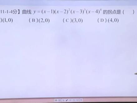 记住这个结论,极值拐点问题轻松秒#24考研 #考研数学 #数学解题技巧 #擂神讲考研数学