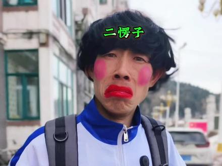 二愣子知道了自己的身世,四十年了,终于真相大白 #搞笑剧情#身世#校园短剧#抽象搞笑