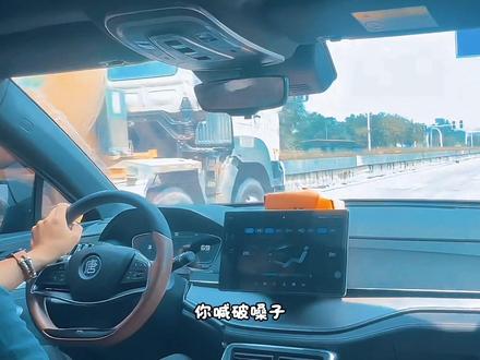 比亚迪语音突然失灵?试试这招!🚗 今天教你一个小办法,能轻松解决比亚迪语音失灵的问题,不用总往4S店跑啦~
#真实生活分享计划 #比亚迪 #汽车 #比亚迪小知识 #实用小技巧
