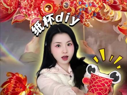 手工鱼灯🏮新年小才艺❗️#非遗里的中国年#春节模仿大赛#鱼灯#灯笼