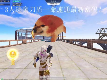 《3入逃离我的刀盾一命速通彩蛋最新密码?》 一直都觉得遇见你,是我足够幸运,对我来说你的出现就是我世界里的一束光。喜欢你,爱上你,是我做过最对的事情。我想和你一起制造只属于我们两个人的浪漫,想和你在晚上热闹的大街上牵着手逛夜市,想和你点两杯奶茶看暖心的电影,想和你半夜出去路边吃烧烤喝两杯啤酒,想记下关于你所有的事情,等老了牵着你皱巴巴的手把这些事翻出来讲给你听.…..希望我们互相信任,坦诚相待,你给我偏爱,我还你心安,谢谢你的出现,一直忘了告诉你,遇见你我真的很开心。其实有时候想一想,缘分是个很奇妙的东西,突然有一天就降临在两个互不认识的人身上,前十几年的孤独换来这余生的共度,就像之前,我打喷嚏都是觉得是感冒了,而我现在只觉得是我的宝贝你在想我。其实,我也不知道我到底喜欢什么类型的人,只是遇见你,我便觉得一切都刚刚好,我喜欢你,你也喜欢我,没有秘密没有不开心,性格不合适可以磨合,喜欢不一定可以适应,只要有一颗想在一起走下去的决心,那就一切都不是那么难了。我不是一个浪漫的人,但我喜欢你的情感已经超出了理智的范围,所以它变成了我的"浪漫" 我不想重新认识任何人,我只要和你一直在一起。我希望我可以是你遇到事情后第一个想倾诉的人,遇到快乐第一个想分享的人,遇到挫折困难第一个想依靠的人。在这个世界上,每一个人都是一颗孤独的星星,而你是我天空中最亮的那颗,让我的世界因你而变得璀璨夺目。从我们相遇的那一刻起,我就知道你是我一生中最重要的人。你的笑容如阳光般温暖,你的眼神如星辰般璀璨,你的话语如甘泉般甜美。每一次与你相处,都让我感到无比的幸福和满足。我深知,爱情不是简单的甜言蜜语和浪漫,它需要的是彼此的理解、包容和支持。而你,正是我心中那个能够与我携手走过风雨,共度余生的人。我愿意用我全部的真诚和热情去 爱你搜 ,用我的智慧和力量去保护你,让我们的爱情成为永远