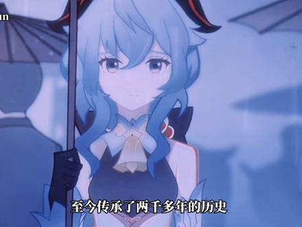 你知道甘雨手中的油纸伞背后的古代文学吗?很富有诗意的#六入尽明诸相皆无 #原神 #原神剪辑 #甘雨