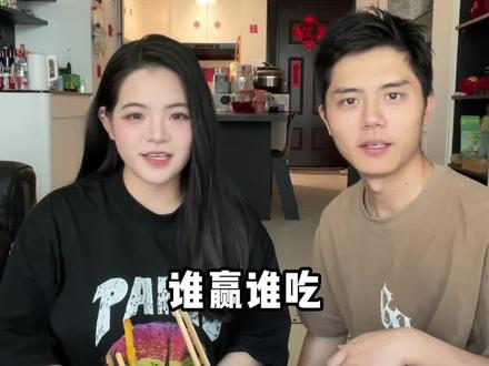 谁赢谁吃 一定要看到最后哈哈哈哈! #谁赢谁吃挑战 #情侣挑战 #情侣日常 #吃货 #马拉松