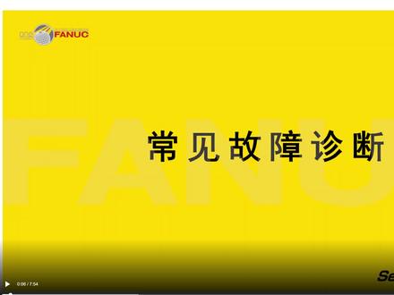 发那科机器人报警SRVO-023原因及应对措施 #发那科机器人维修