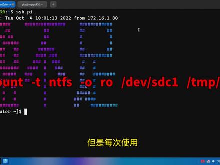 双系统下,Linux方便的使用Windows分区,还得看fstab! #统信uos#Linux#windows