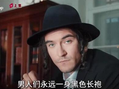 哈瑞迪人-犹太人中的神族!