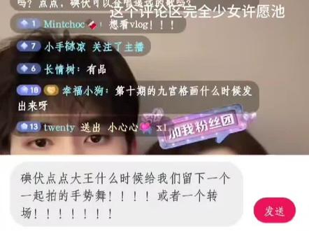 😙愉阳亲亲全过程切片驾到!!!! #愉阳 #磕糖 直播之😙😙全过程哈哈哈#家庭会议记录 #怦然心动20岁@优酷综艺怦然心动20岁