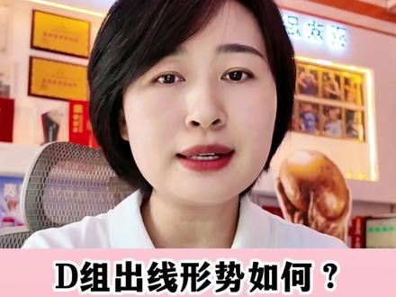 美加墨世界杯D组出线形势如何?美国队的主场优势稳吗?土耳其巴拉圭又能否破局?#世界杯倒计时#足球的魅力