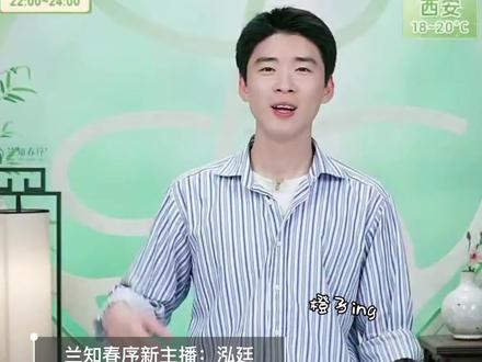兰知春序新主播:泓廷
泓廷直播首秀双语自我介绍
#董宇辉 #与辉同行 #兰知春序 #橙子