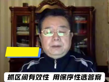 抓区间有效性 用保序性选答案 | 三大计算每日一题第60题#考研数学#高数#武忠祥老师每日一题#武忠祥#27考研