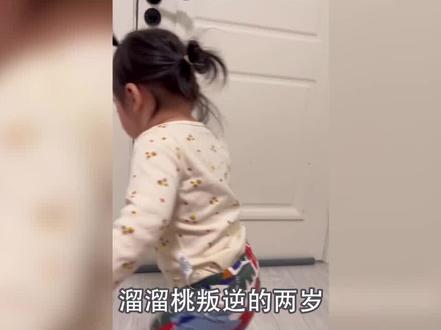 桃爸坑娃反被坑 #溜溜桃 #萌娃