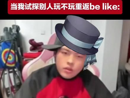 当我想要试探朋友是不是9批 blackpink:
#重返未来1999 #音乐 #桃黑黑 #他者的悲哀 #重返未来三周年