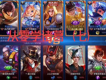 #诸葛亮 从零学诸葛(七)