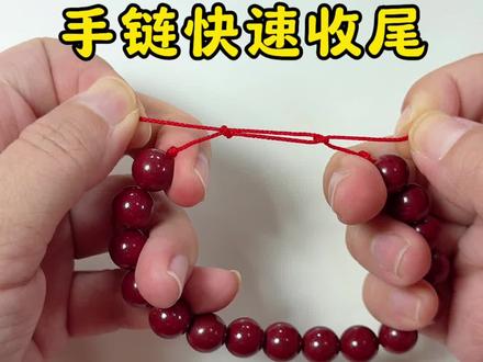 简单的手链收尾打结教程来啦,一看就会#编绳教程 #亲子手工#手工diy