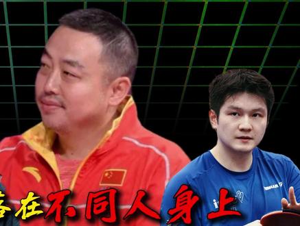 昔日直通定乾坤,如今规则有私情。 #刘国梁 #郝帅 #国乒 #樊振东 #乒乓球比赛