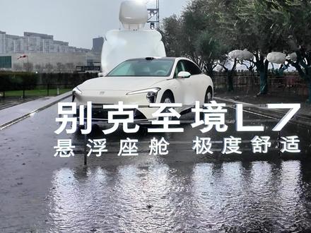 15.69万起!英朗换至境L7,省到起飞!