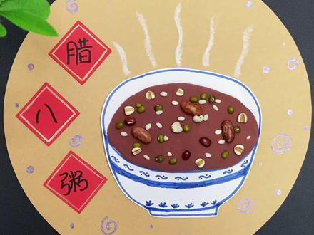 用五谷杂粮做一幅简单好看的腊八节手工贴画#幼儿手工#幼儿园手工#创意美术#腊八#腊八粥#亲子手工#萌知计划@抖音青少年