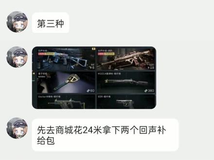 猛攻节三角券怎么用 #三角洲行动 #三角洲行动三角券 #三角洲行动猛攻节
