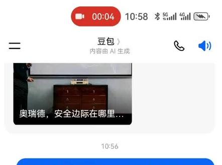 信豆包炒股,错过三个涨停😇#豆包 #豆包炒股 #大A#中国股市 #A股 #每天跟我涨知识