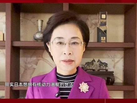 “无核三原则”名存实亡?美国默许下的日本核潜艇之路