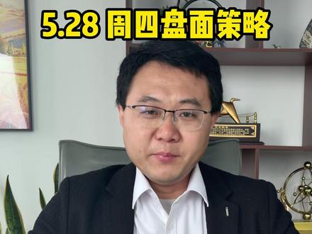 明天周四操作策略 #锂电池 #机器人 #半导体 #光模块 #券商