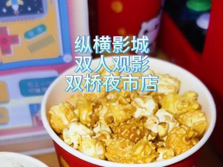 很适合带小朋友去看的一部电影《疯狂动物城2》#电影票团购 #疯狂动物城 #疯狂动物城2 #纵横影城 #电影院