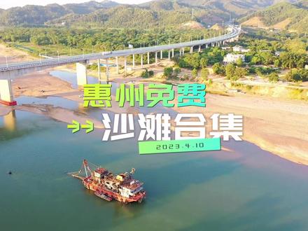 #坦克300 今天分享4个惠州免费的淡水沙滩 合集!点赞收藏好啦!开车直达!#周边游 #随拍 #五一小众游玩#惠州旅游攻略