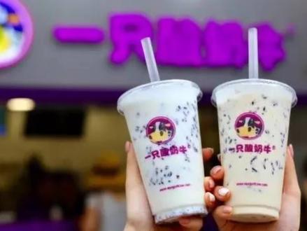 一只酸奶牛奶茶店茶饮酸奶紫米露内部教学