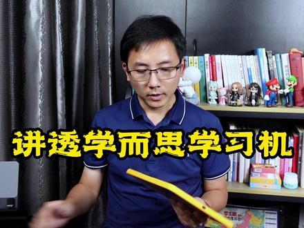 讲透学而思学习机 #学习机 #学而思学习机 #种草视频