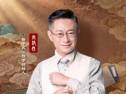 劳碌命才是真的上等命 #智慧 #人生开悟 #尚致胜