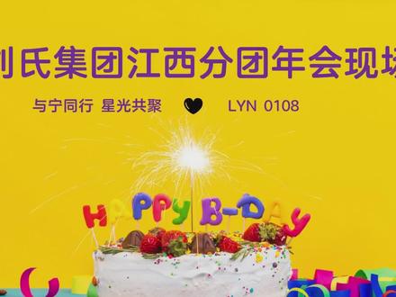岁岁常欢愉,年年皆胜意,未来漫漫,我们与你,一路同行!
#刘宇宁生日快乐 #一生所爱宇宁同在 #与宁共赴星光