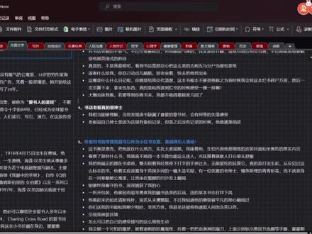 #onenote笔记 #软件分享 #快速入门 #微软 onenote 快速入门笔记