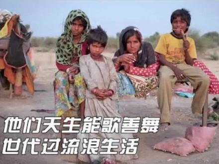 流浪的吉普赛人 #吉普赛人 #吉普赛 #抖音带你看世界