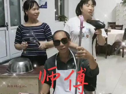 瘦鬼,胖妞,师傅,准备十月一号,下乡爱心活动,😎😎😎义务演出#祝刷到的朋友开心快乐每一天 谢谢大家的点赞🙏🙏🙏