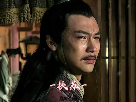 君要臣死 臣不得不死 父皇你可真知我#扶苏 #始皇帝