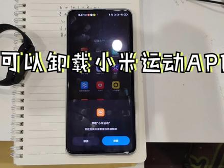 用上小米手环5,我却卸载了小米运动,这到底是怎么一回事?