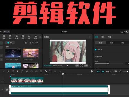 手机剪映电脑版!逆天了 #剪辑教程 #剪辑软件 #剪辑教学 #剪辑