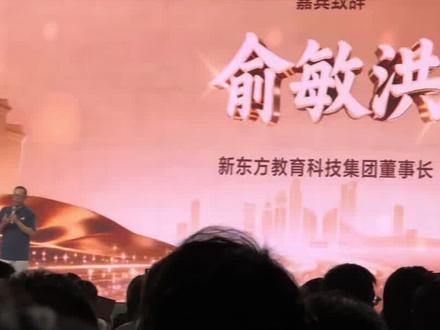 商业浪潮翻涌,聚散本是常态,但俞老师与孙东旭的告别,却写尽了“离职不离情谊,散场不散初心”的动人底色。他们是并肩扛过至暗时刻的战友,是共创东方甄选的合伙人,更是历经风雨仍彼此珍重的知己。
江湖路远,不忘并肩情,岁月流转,仍念旧人心。
阿嫲说,做人得有情有义,无情无义的人不能交往,给俞老师上大分!#俞老师 #孙东旭